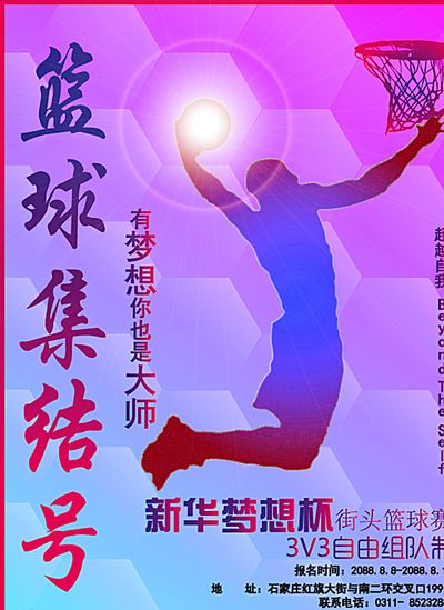 入一球