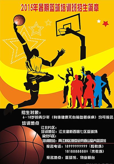 在绿茵场上